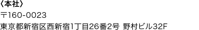 本社
