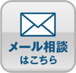 お問合せフォームはこちら