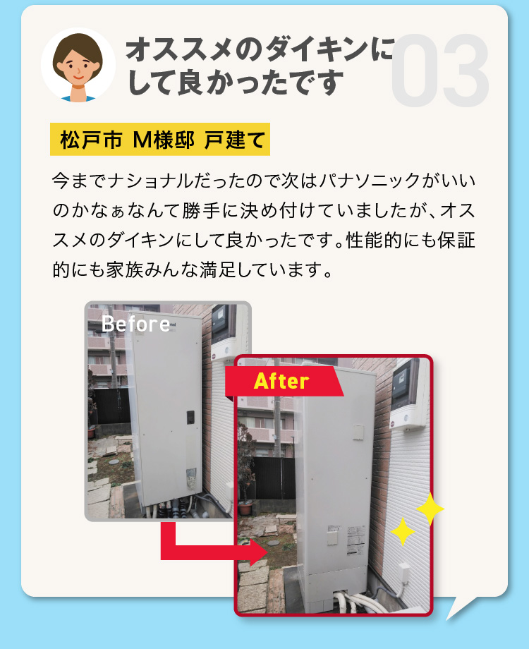 オススメのダイキンにして良かったです